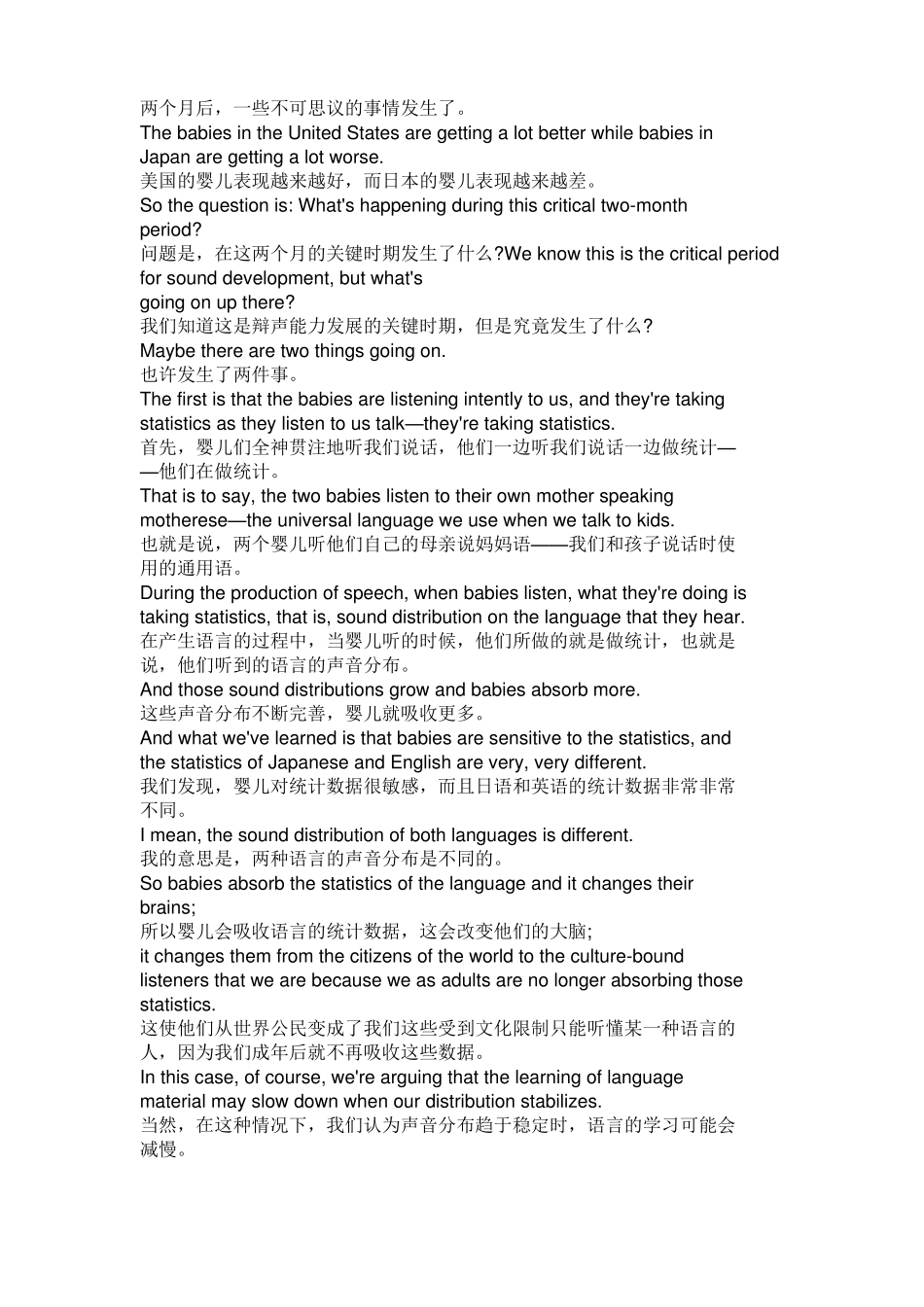 2018英语专四听力真题、听力原文及答案_第3页