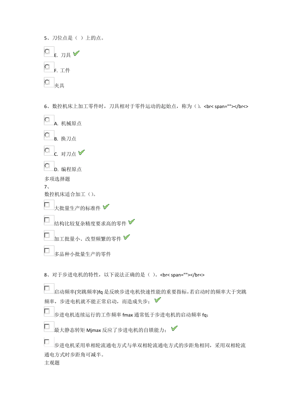 2018西南大学大作业0937数控技术_第2页