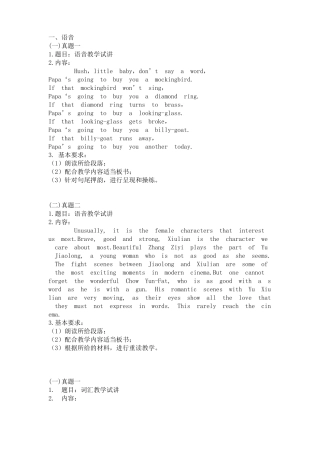 2018高中教师资格证真题
