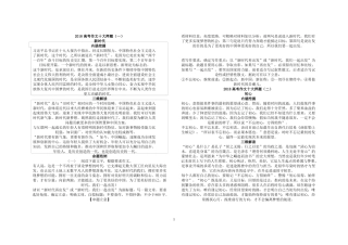 2018高考作文十大押题
