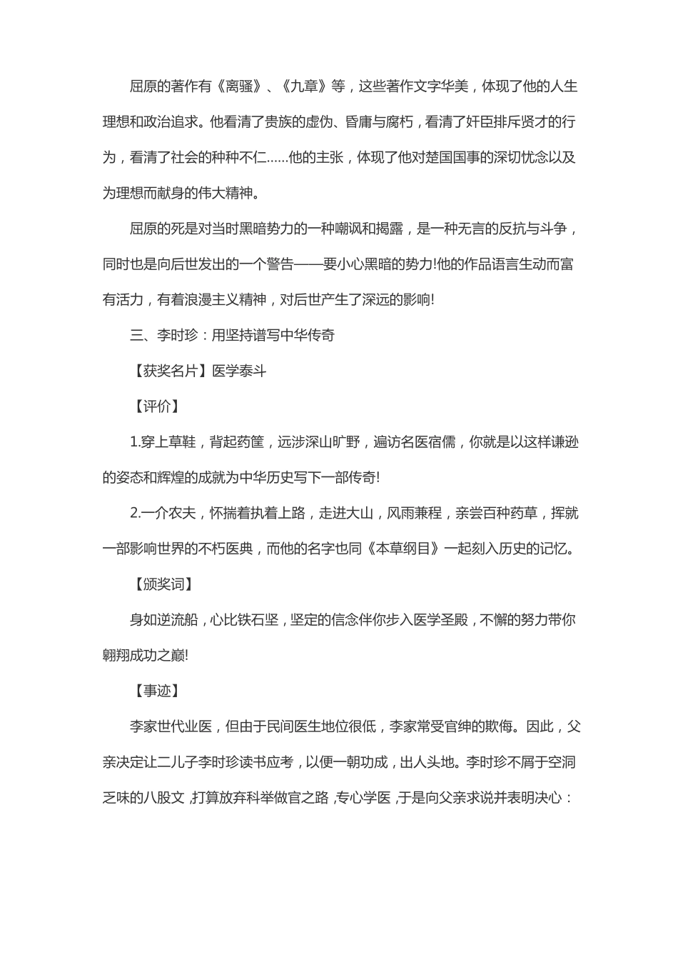 2018高考作文素材_第3页