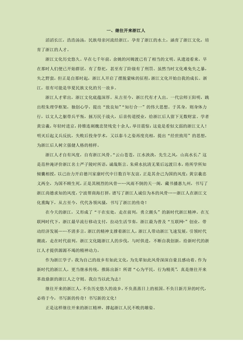 2018高考满分作文_第1页