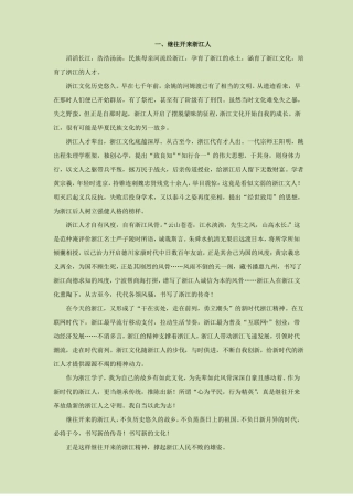 2018高考满分作文