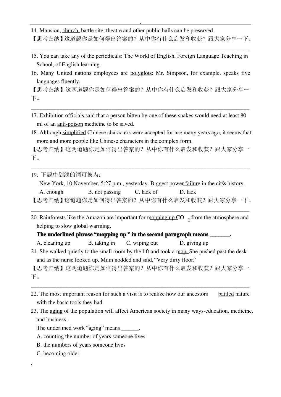 2018高考英语阅读理解词义猜测题专题突破_第3页