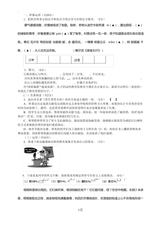 20190124七年级语文期末