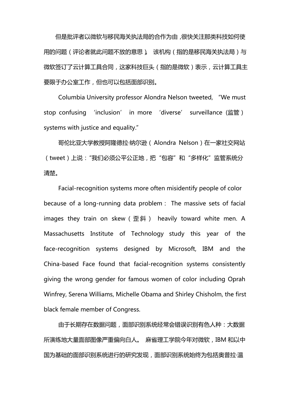 20191106难度较大阅读理解及翻译_第2页