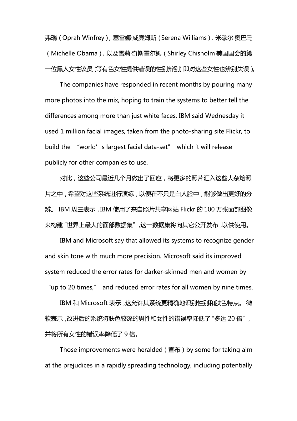 20191106难度较大阅读理解及翻译_第3页