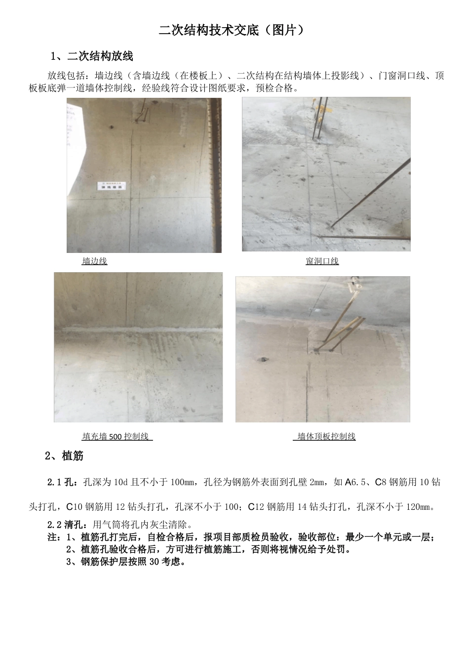 201915二次结构图片版_第1页