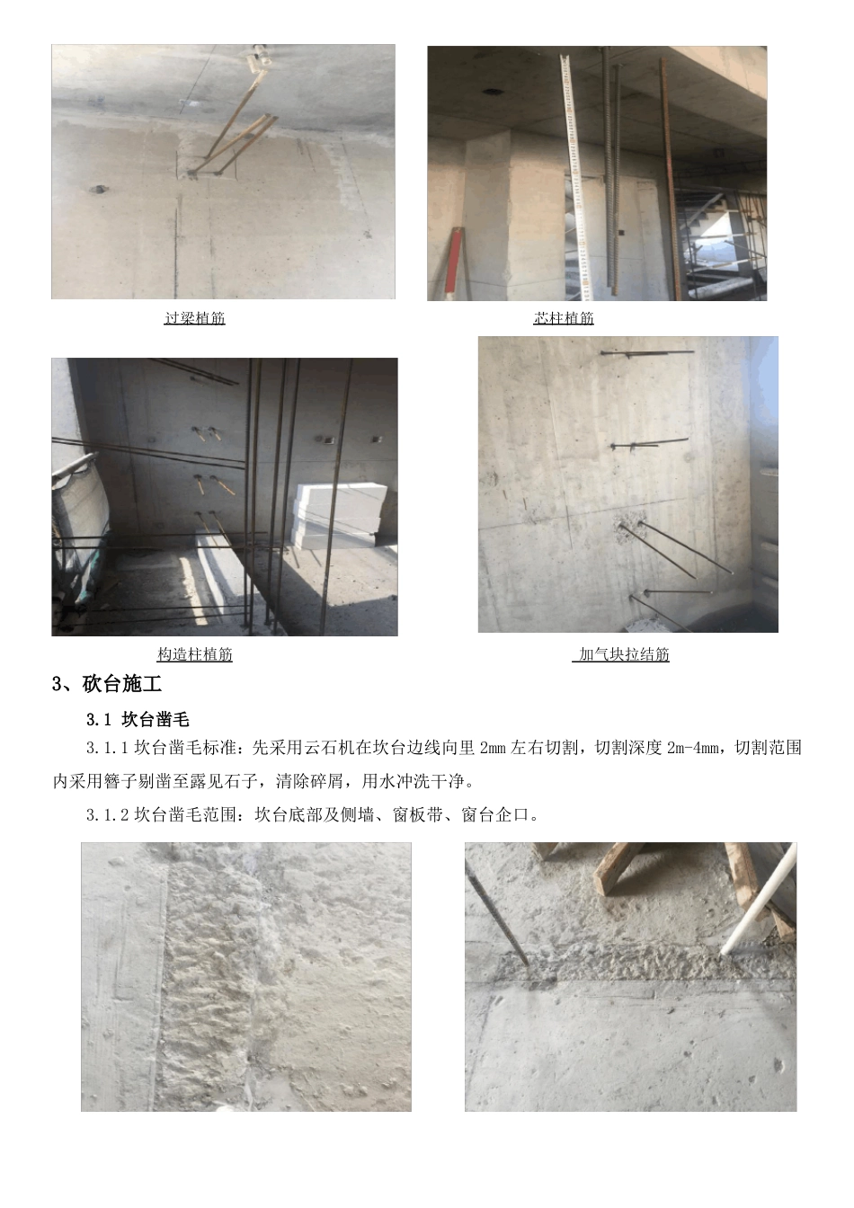 201915二次结构图片版_第2页