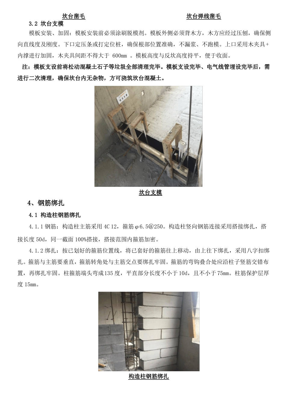 201915二次结构图片版_第3页