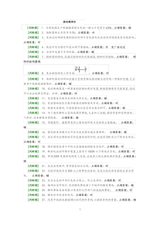 2019_取证通_题库整理版