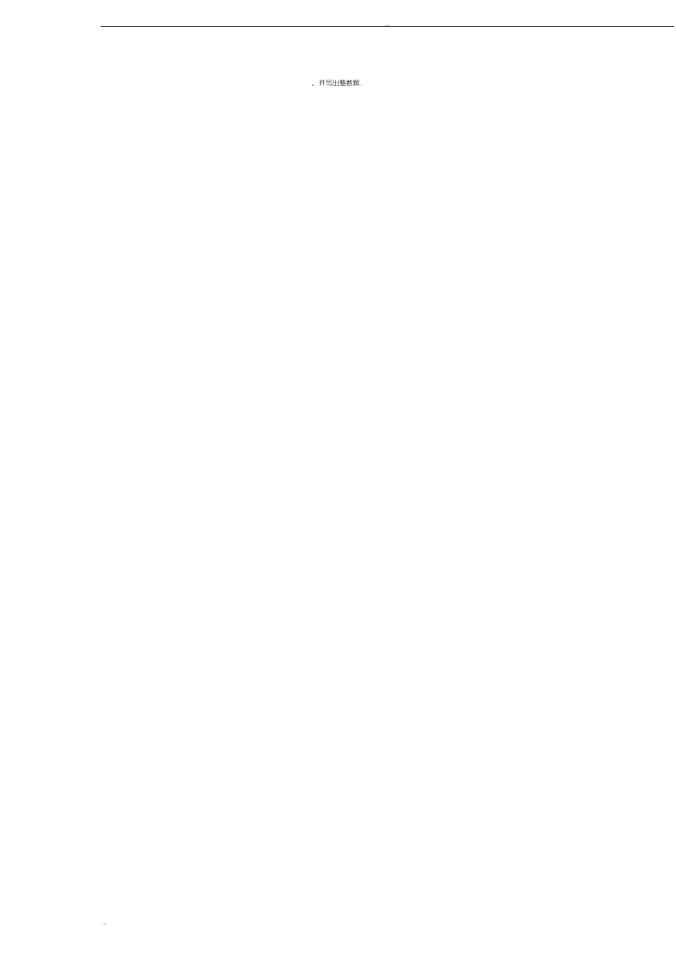 2019中考数学模拟试题附答案_第3页