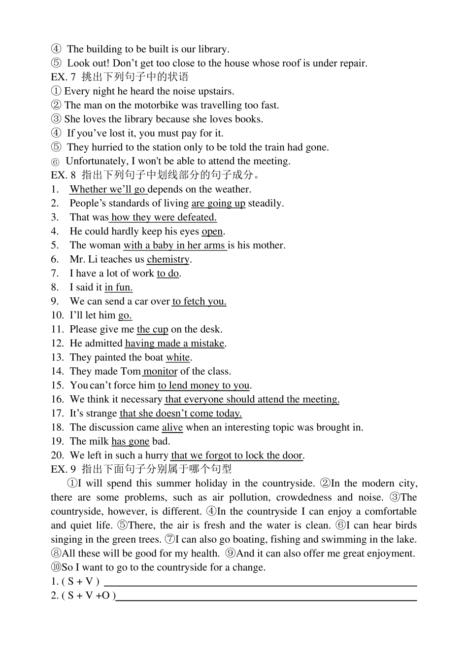 2019人教版新高一英语新教材必修一单元同步语法练习——句子结构_第2页