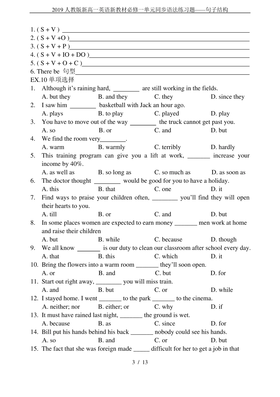 2019人教版新高一英语新教材必修一单元同步语法练习题——句子结构_第3页