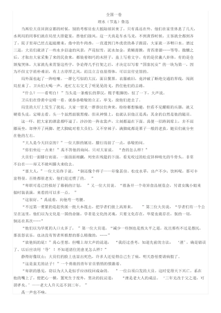 2019全国一二三卷文本阅读及答案