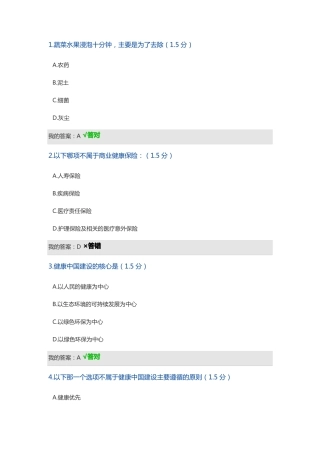 2019内蒙古专业技术人员继续教育考试答案