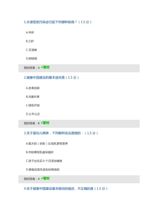 2019内蒙古继续教育考试题答案其中一套