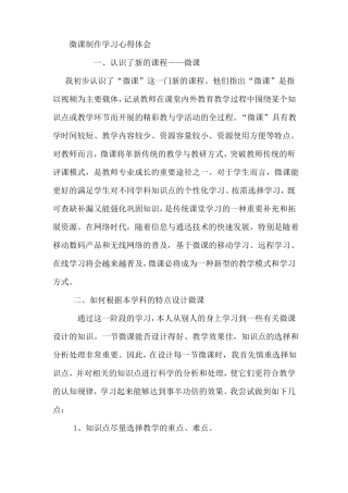 2019国培心得体会大全