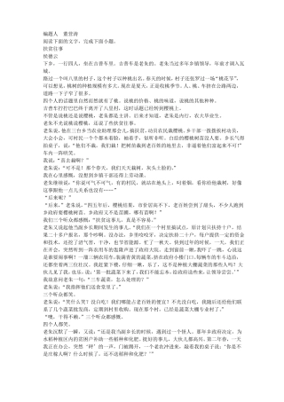 2019小说阅读专题训练