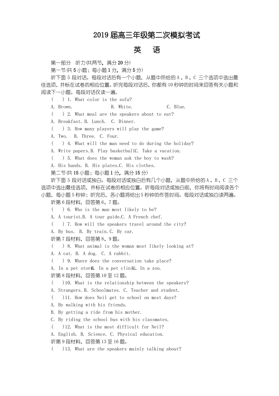 2019届江苏泰州、南通、扬州、苏北四七高三第二次模拟考试+英语+版_第1页
