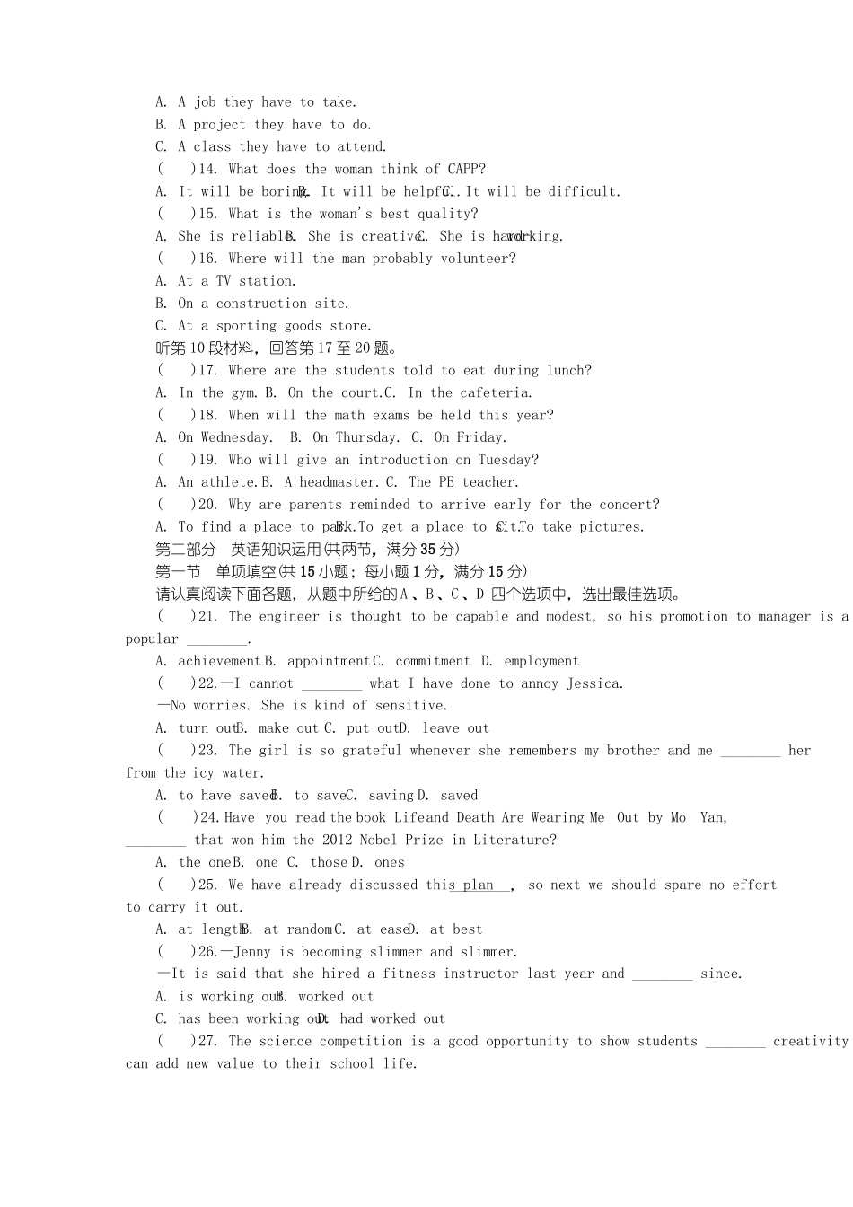 2019届江苏泰州、南通、扬州、苏北四七高三第二次模拟考试+英语+版_第2页