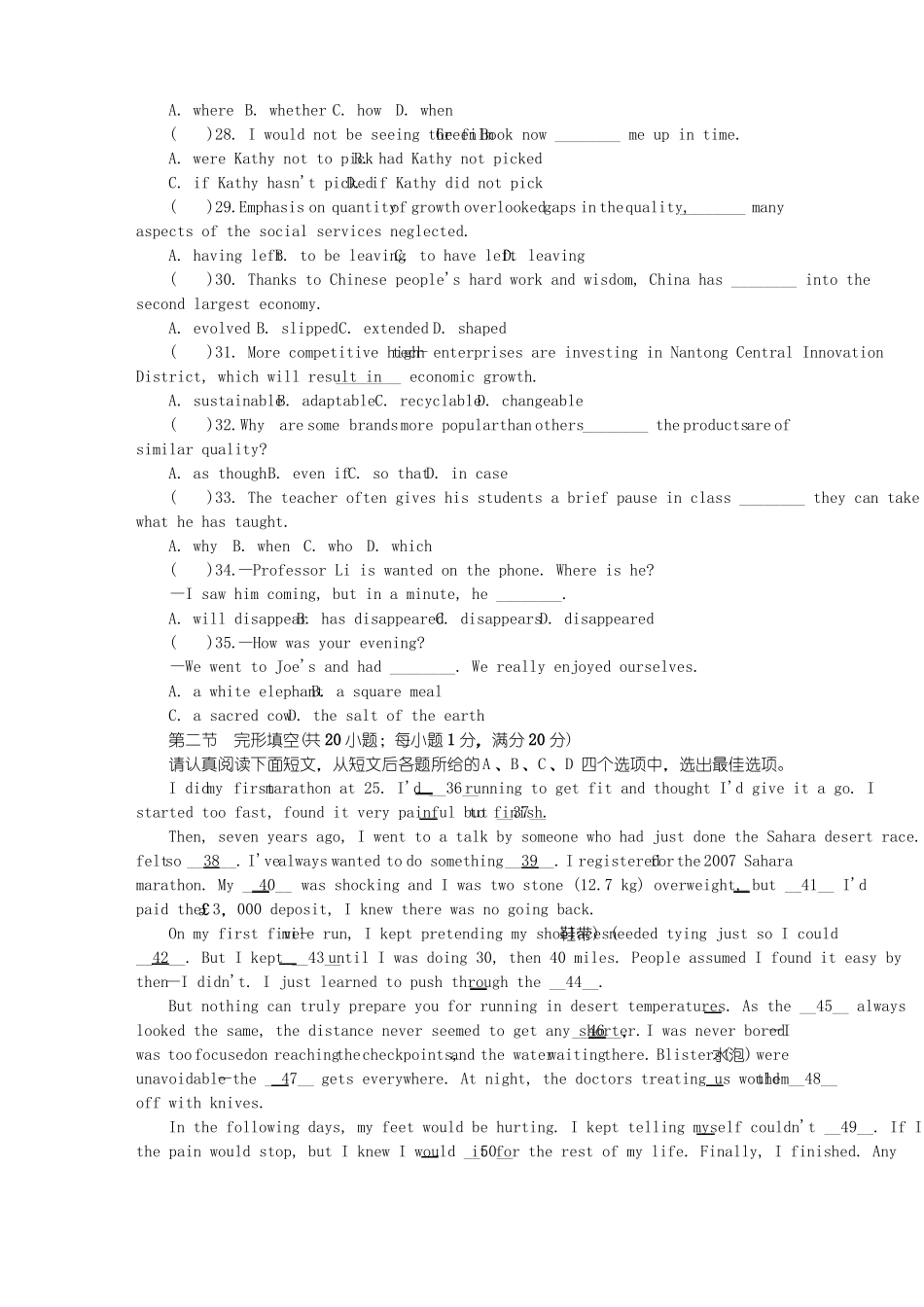 2019届江苏泰州、南通、扬州、苏北四七高三第二次模拟考试+英语+版_第3页