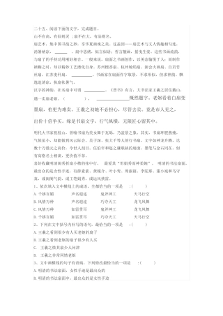 2019届高三高考新型语言运用题汇编三