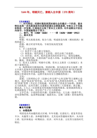 2019届高考历史周年热点事件专题训练7