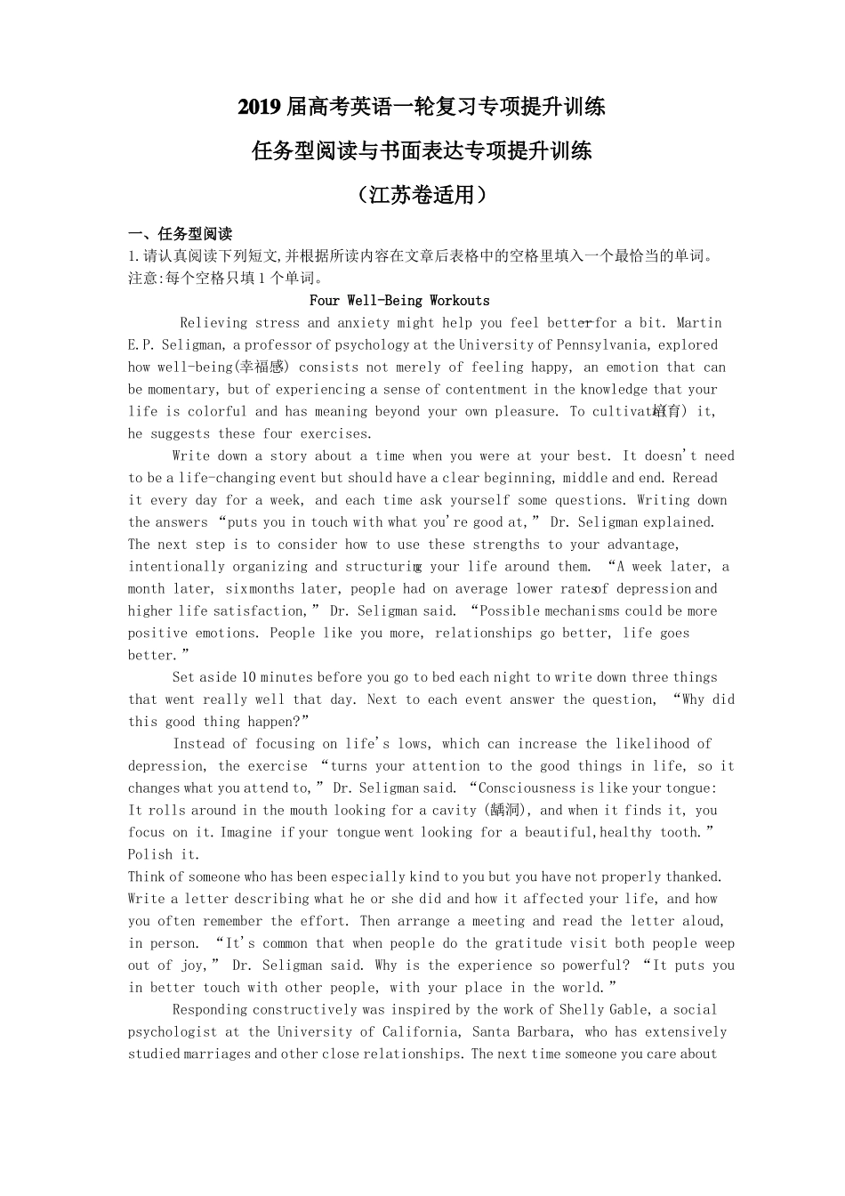 2019届高考英语一轮复习专项提升训练：任务型阅读与书面表达专项提升训练_第1页