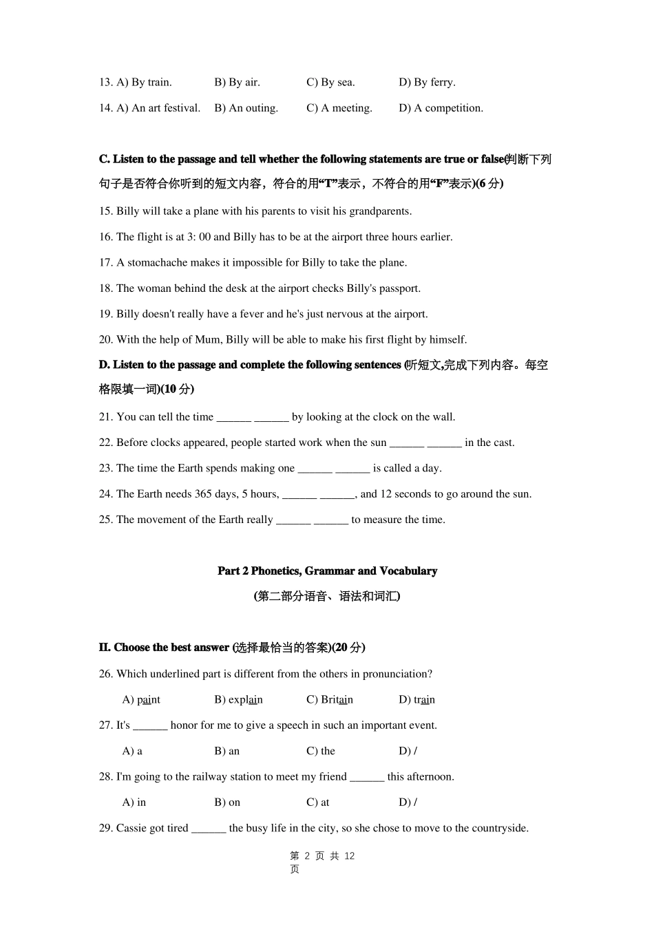 2019年4月上海浦东新区九年级初三二模英语试卷及参考答案版_第2页