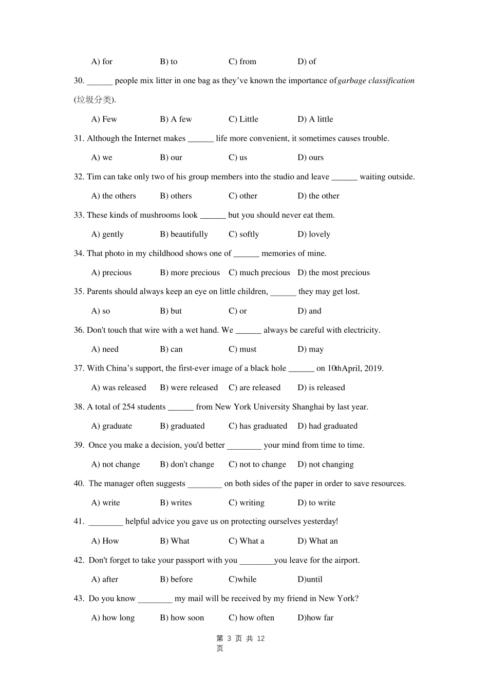 2019年4月上海浦东新区九年级初三二模英语试卷及参考答案版_第3页