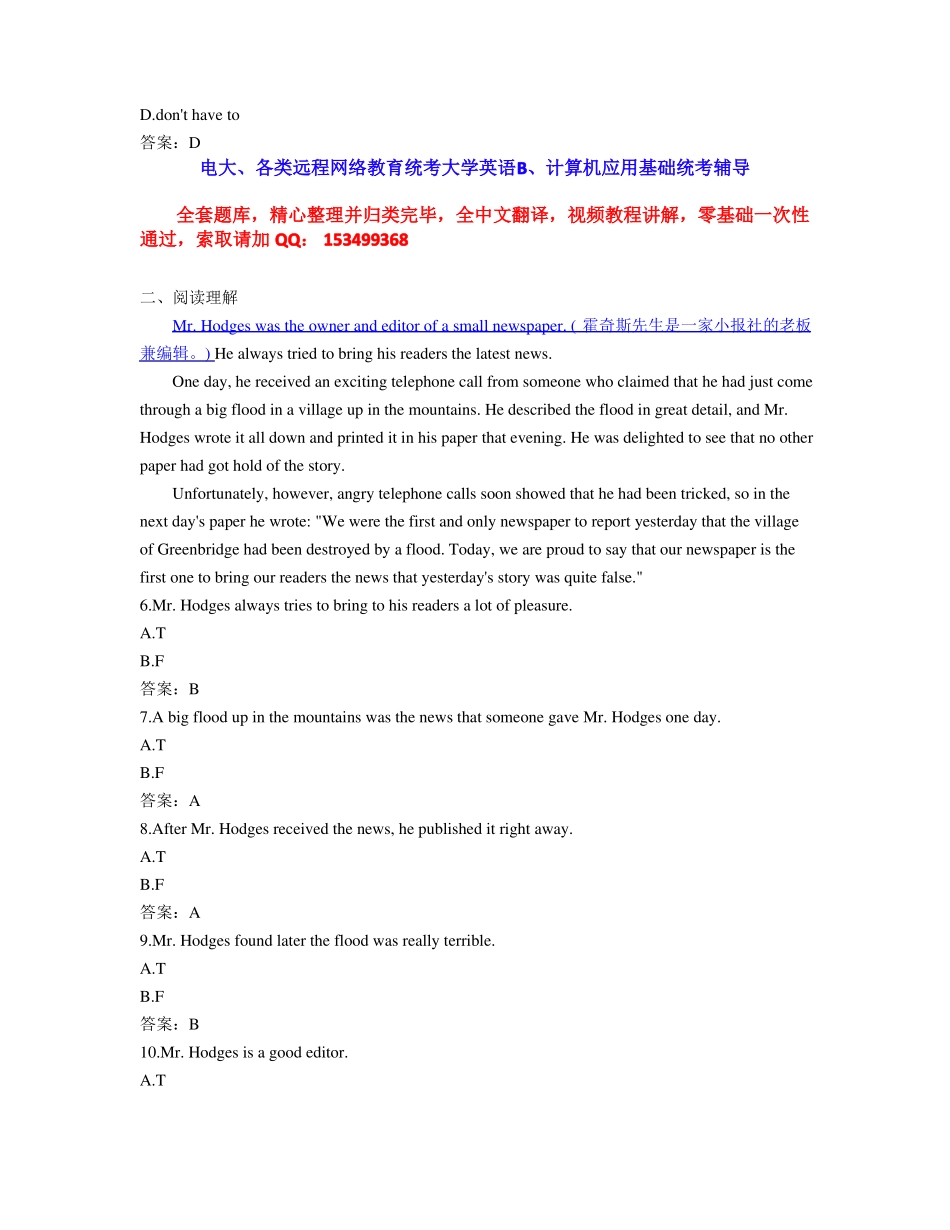 2019年4月大学英语B统考题库网考大学英语B真题4_第2页