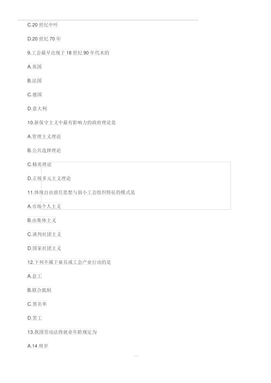 2019年4月自考劳动关系与劳动法真题完整试卷_第3页
