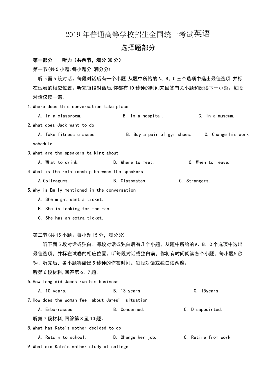 2019年6月高考浙江英语卷,有答案_第1页