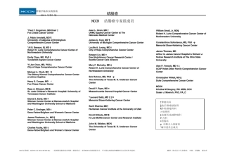2019年NCCN临床指引结肠癌v