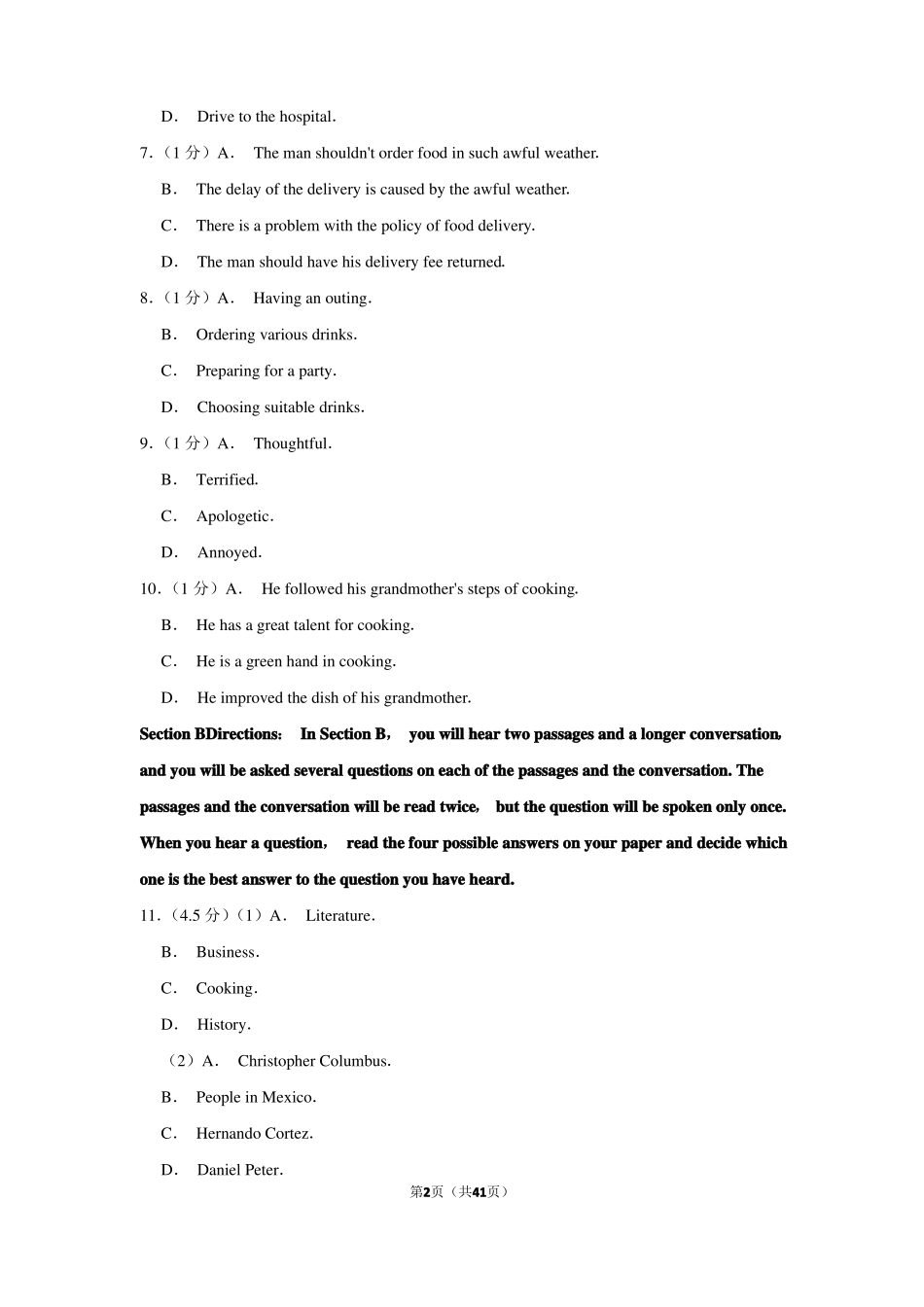 2019年上海浦东新区高考英语一模试卷_第2页