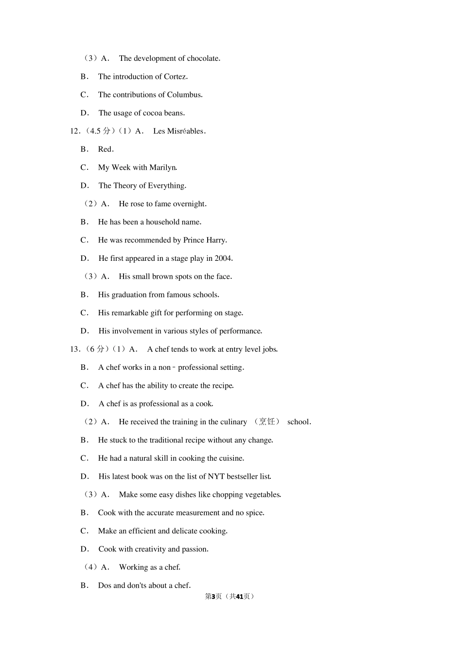 2019年上海浦东新区高考英语一模试卷_第3页