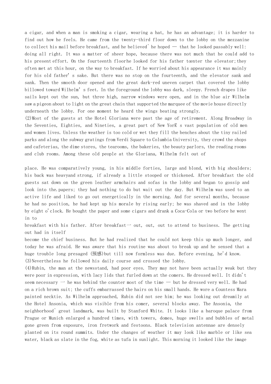 2019年专业英语八级考试真题_第3页