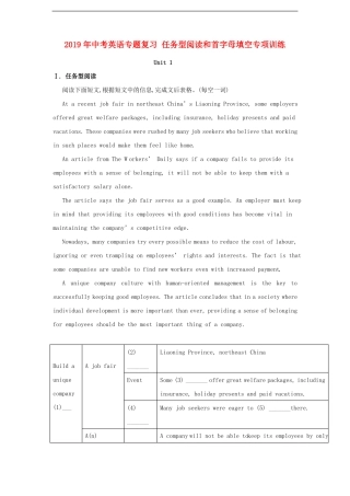 2019年中考英语专题复习任务型阅读和首字母填空专项训练