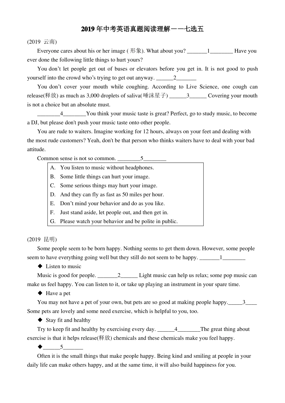 2019年中考英语真题阅读还原—七选五_第1页