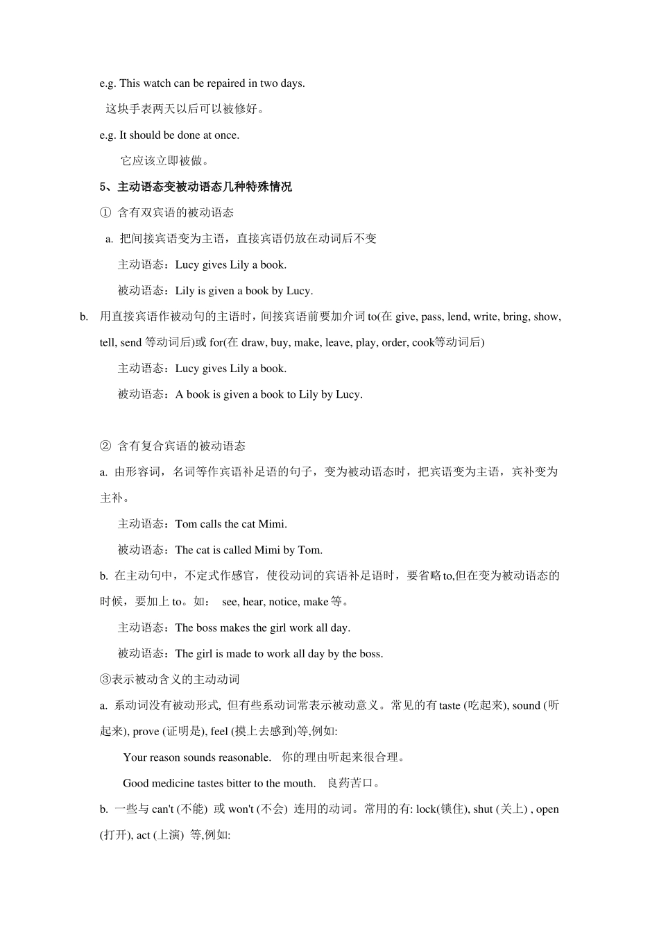 2019年中考英语被动语态专题_第3页