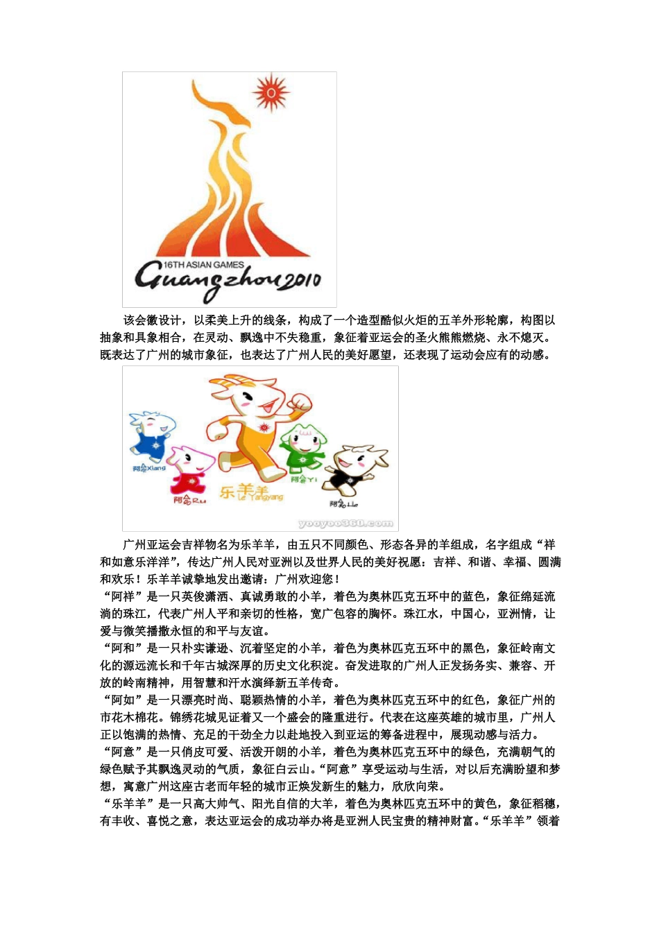 2019年中考语文综合性学习试题汇编一_第3页