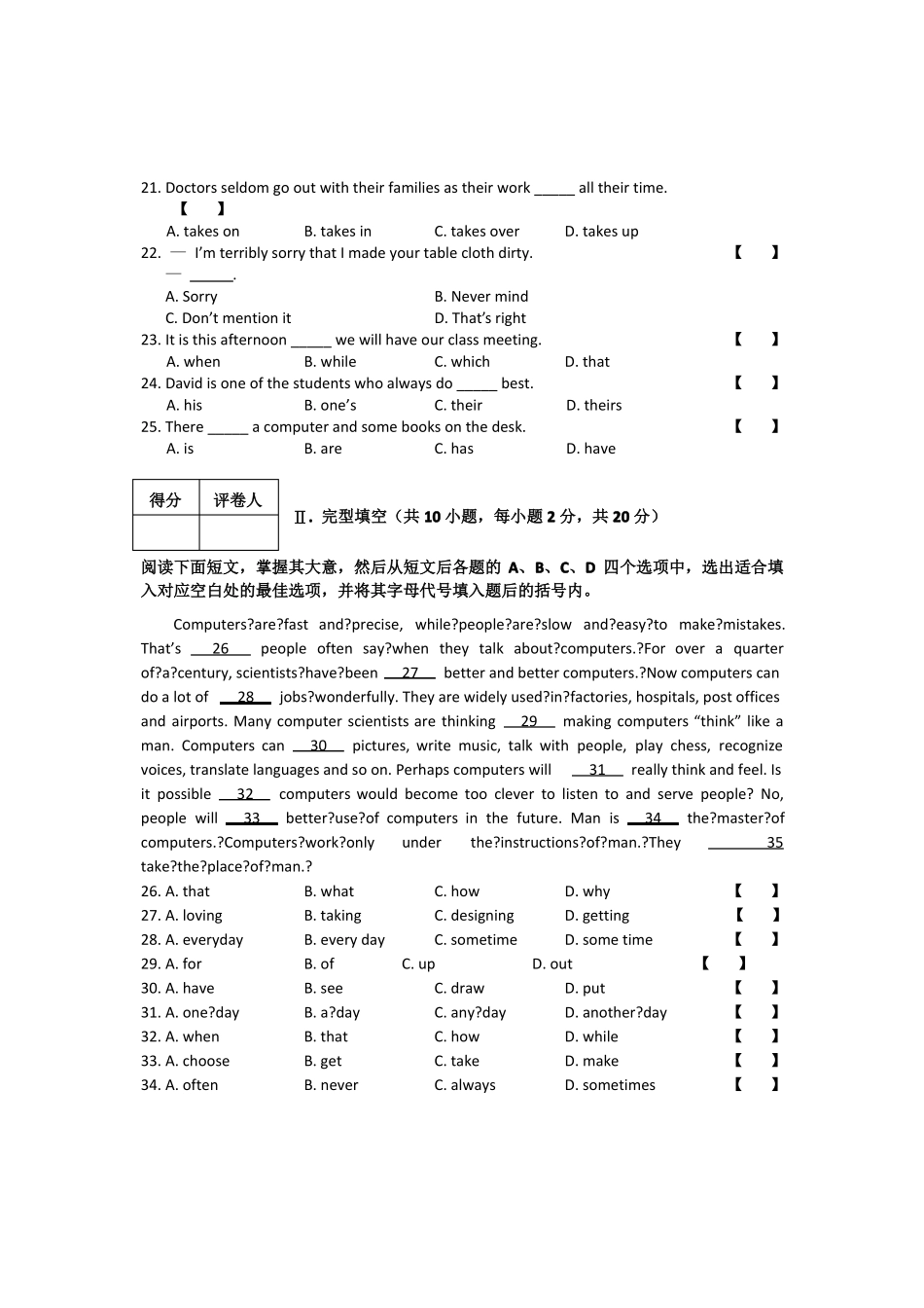 2019年中职英语单招考试试题_第3页