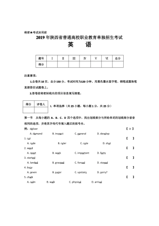 2019年中职英语单招考试试题