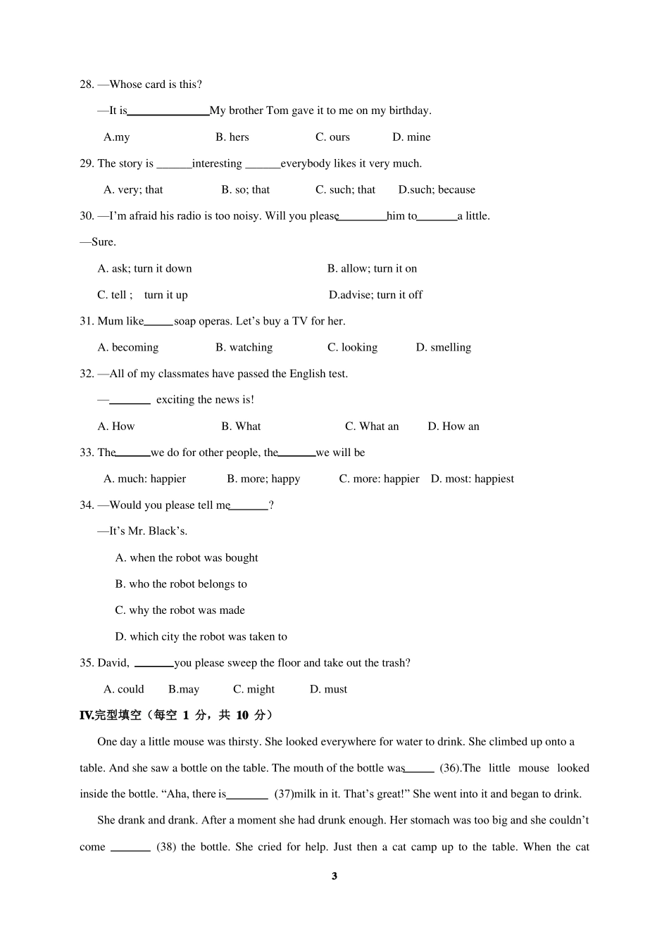 2019年伊犁州中考英语试题与答案_第3页