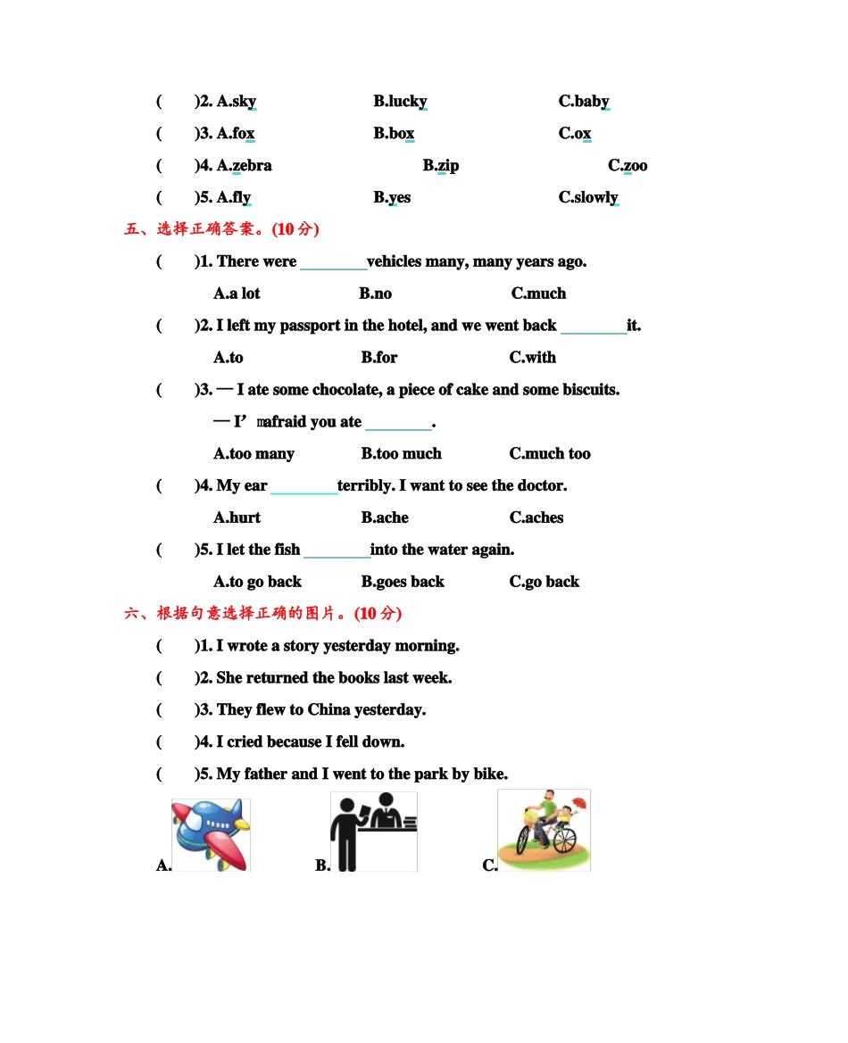 2019年北京版六年级英语上册期中测试题及答案_第2页