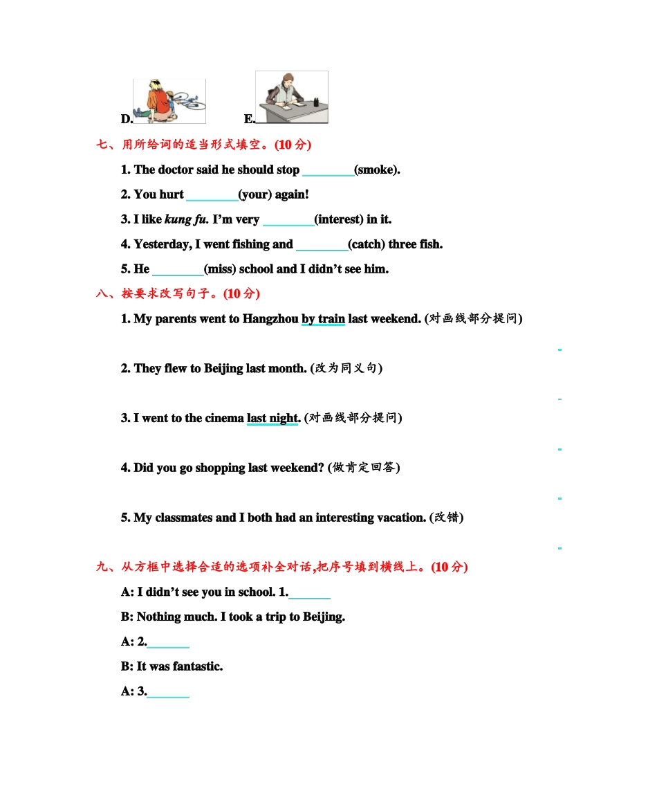 2019年北京版六年级英语上册期中测试题及答案_第3页