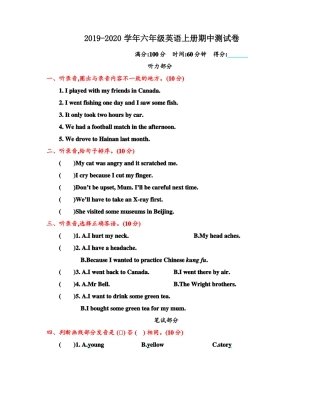 2019年北京版六年级英语上册期中测试题及答案