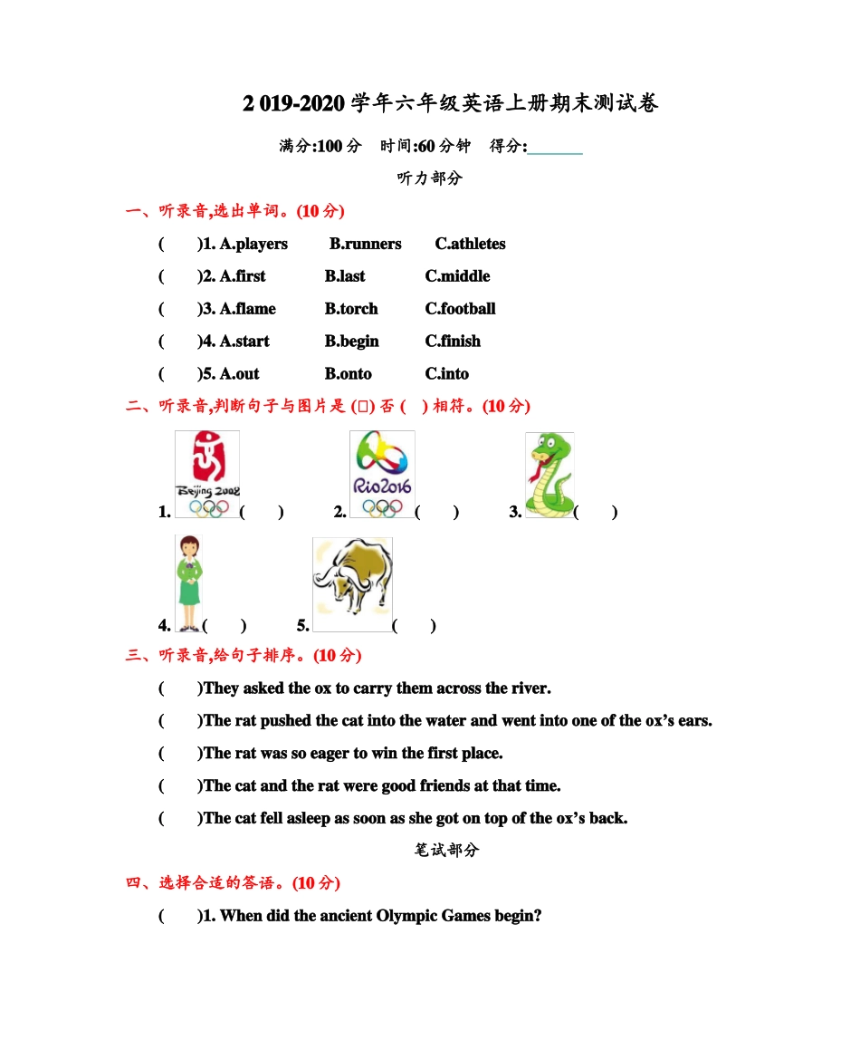 2019年北京版六年级英语上册期末测试题及答案_第1页