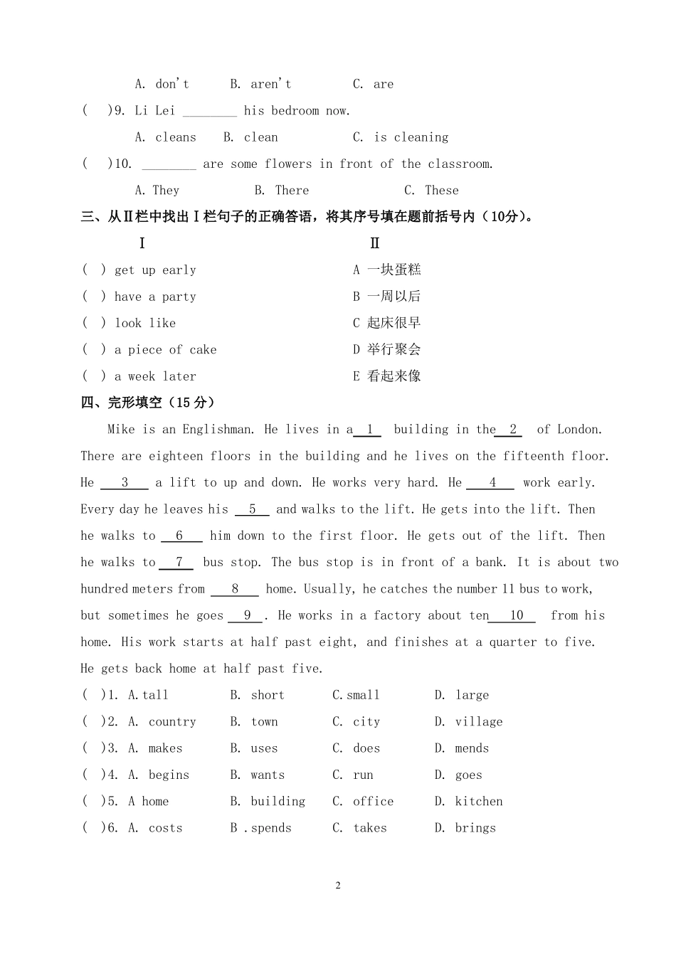 2019年宿迁小升初英语模拟试题与答案_第2页
